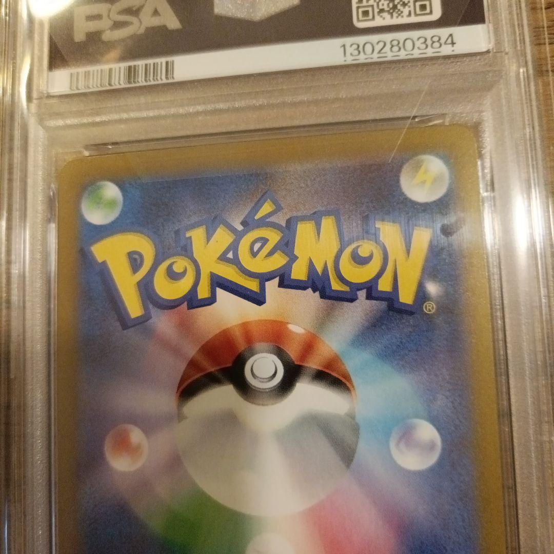 最終値下げ フーディンex PSA10 ゴーストAR PSA10 セット売り