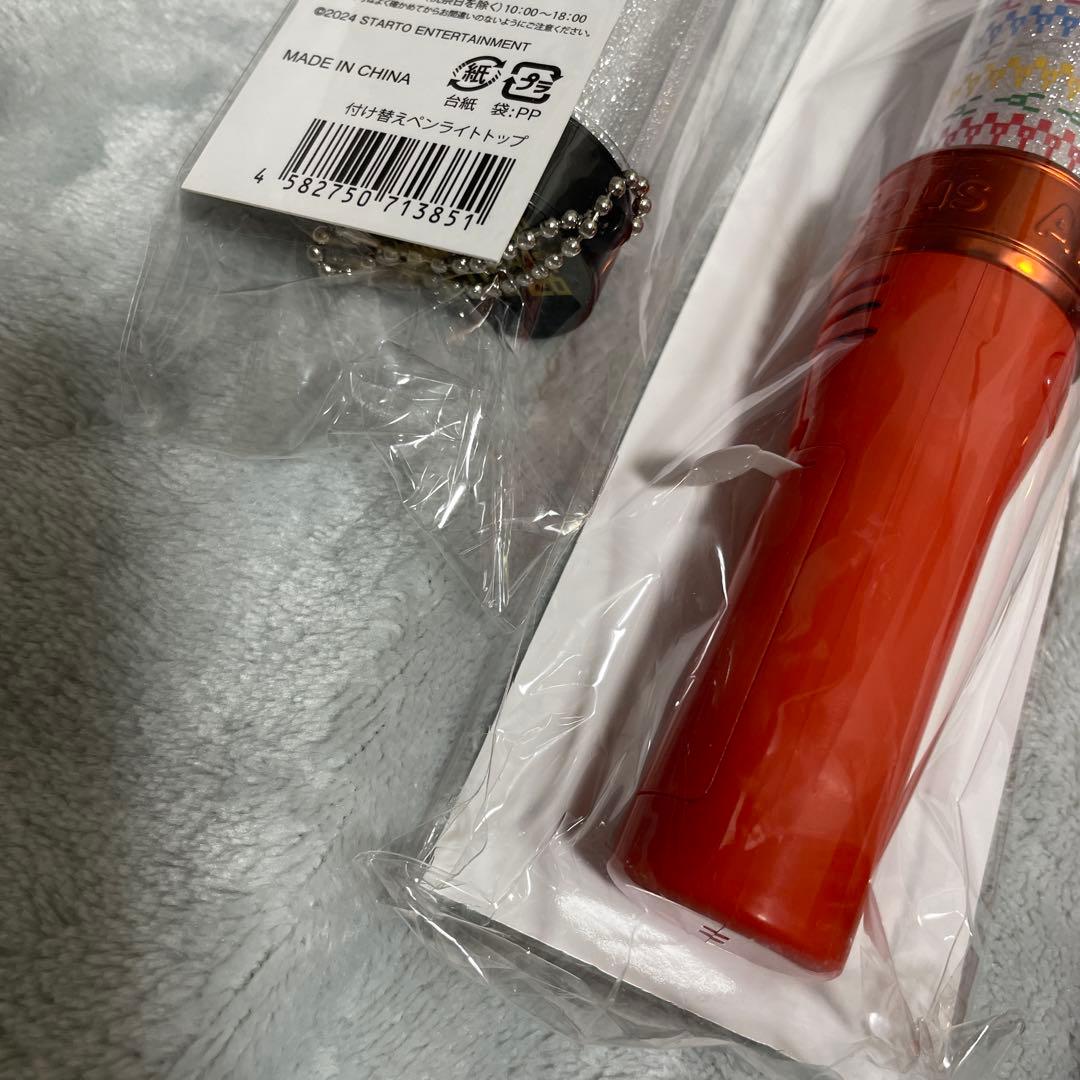 【即購入可能】Ambitious ペンライト ペンライトトップ　4点セット