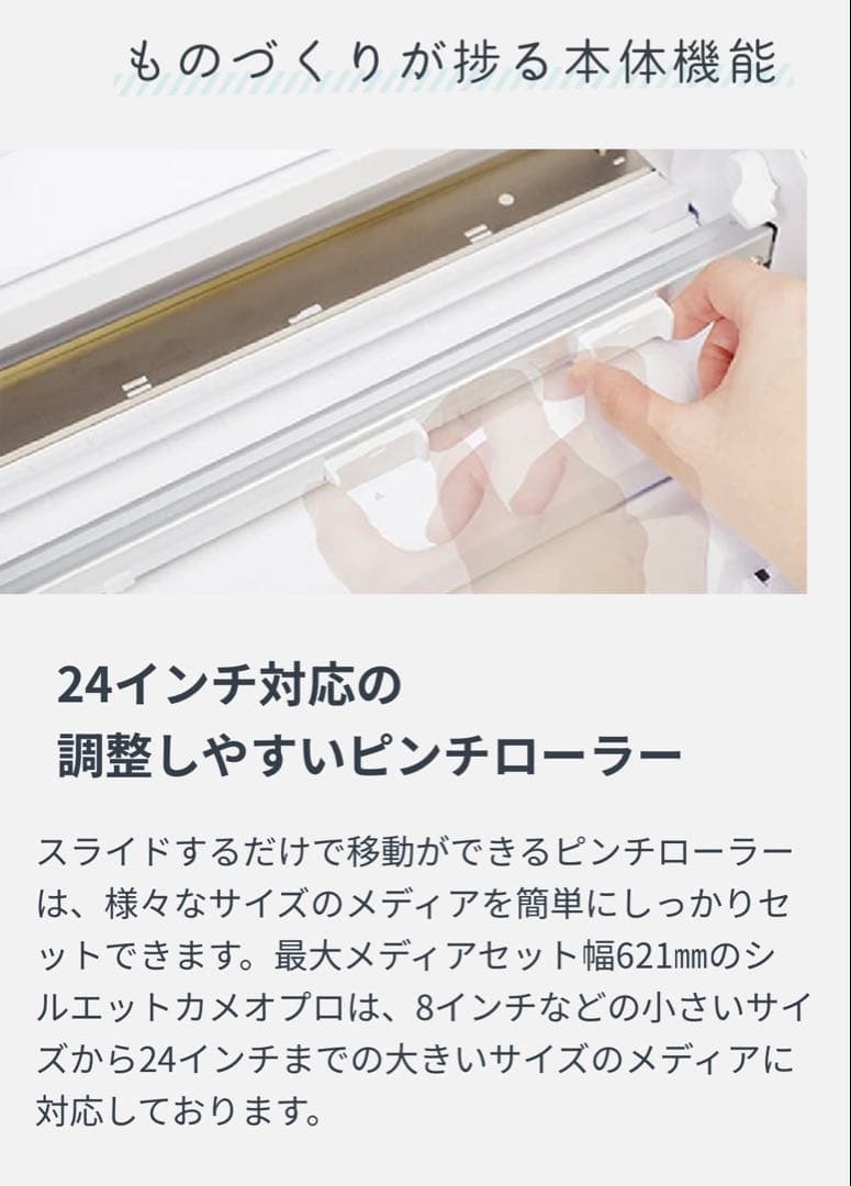 CAMEO4 カッティングマシン