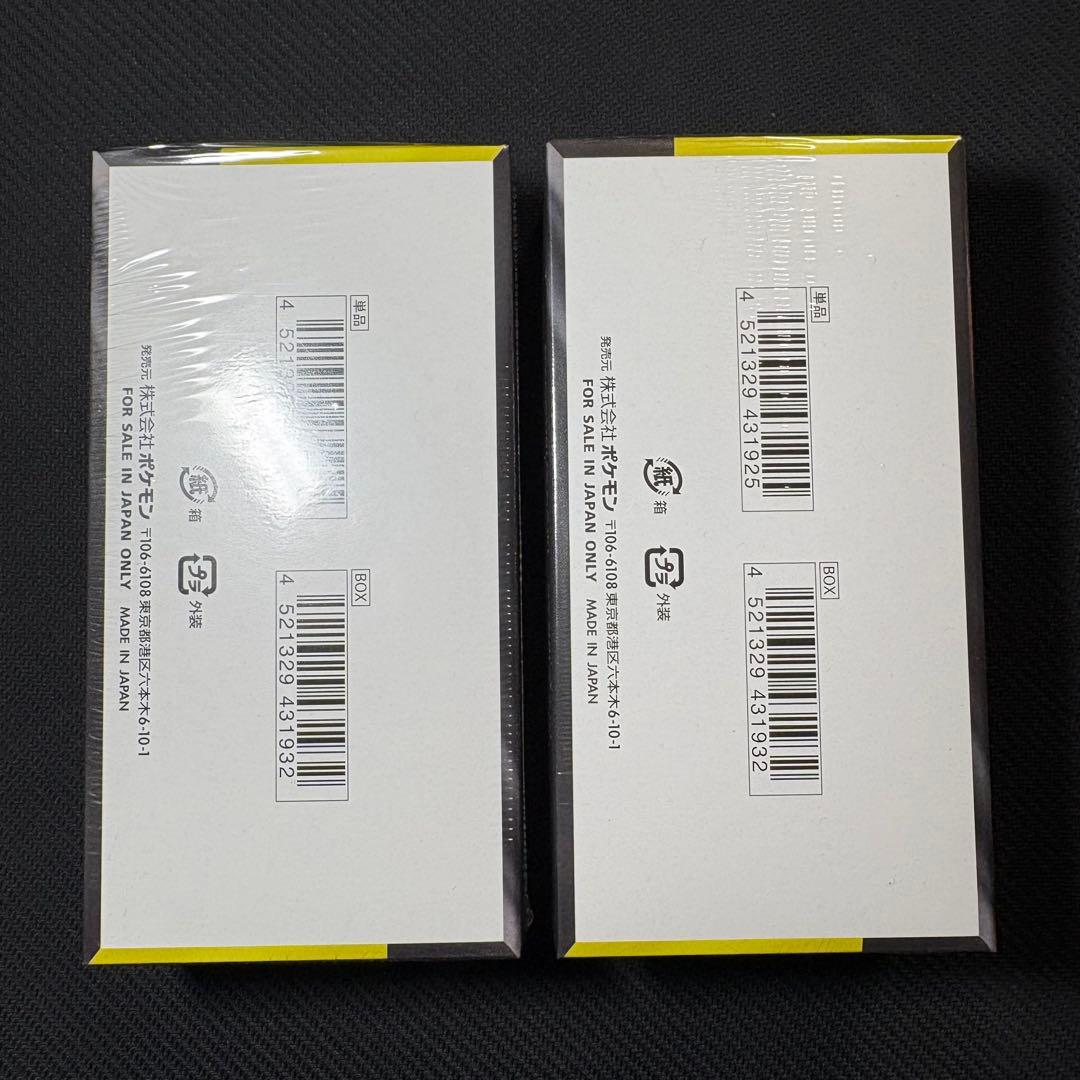 ポケモンカード MEGAドリームex シュリンク付き 未開封 2BOXセット