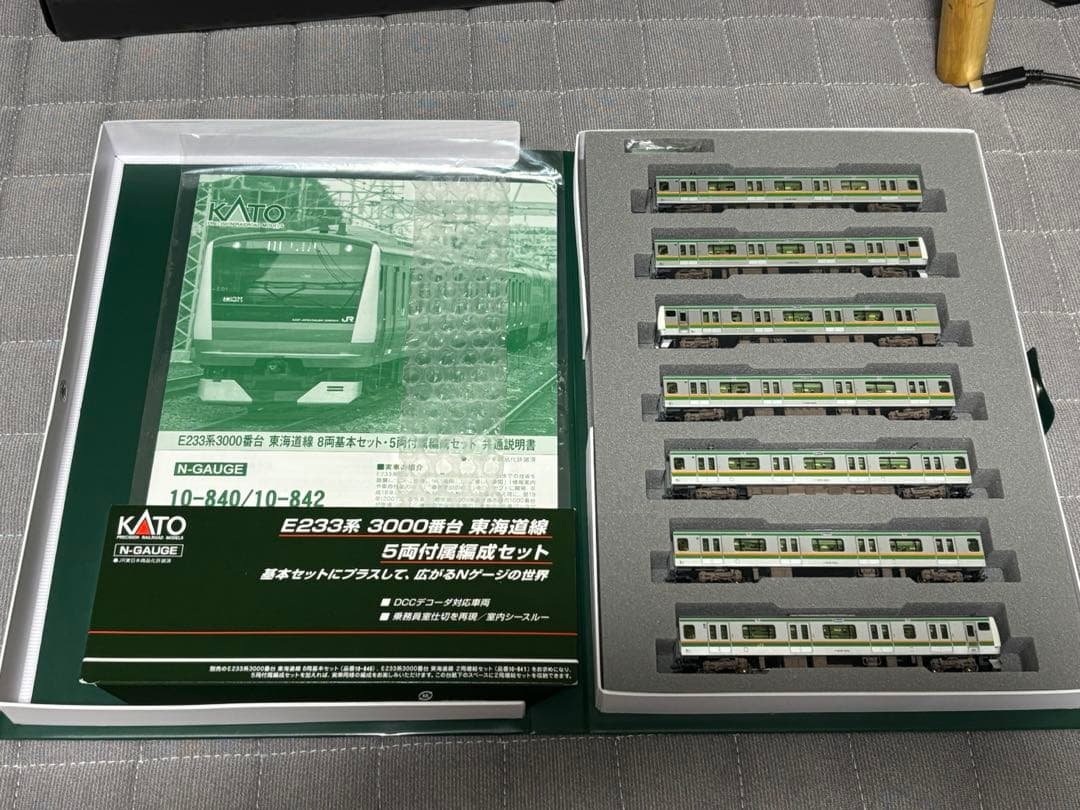 KATO 10-840/841/842 E233系3000番台 15両フル編成