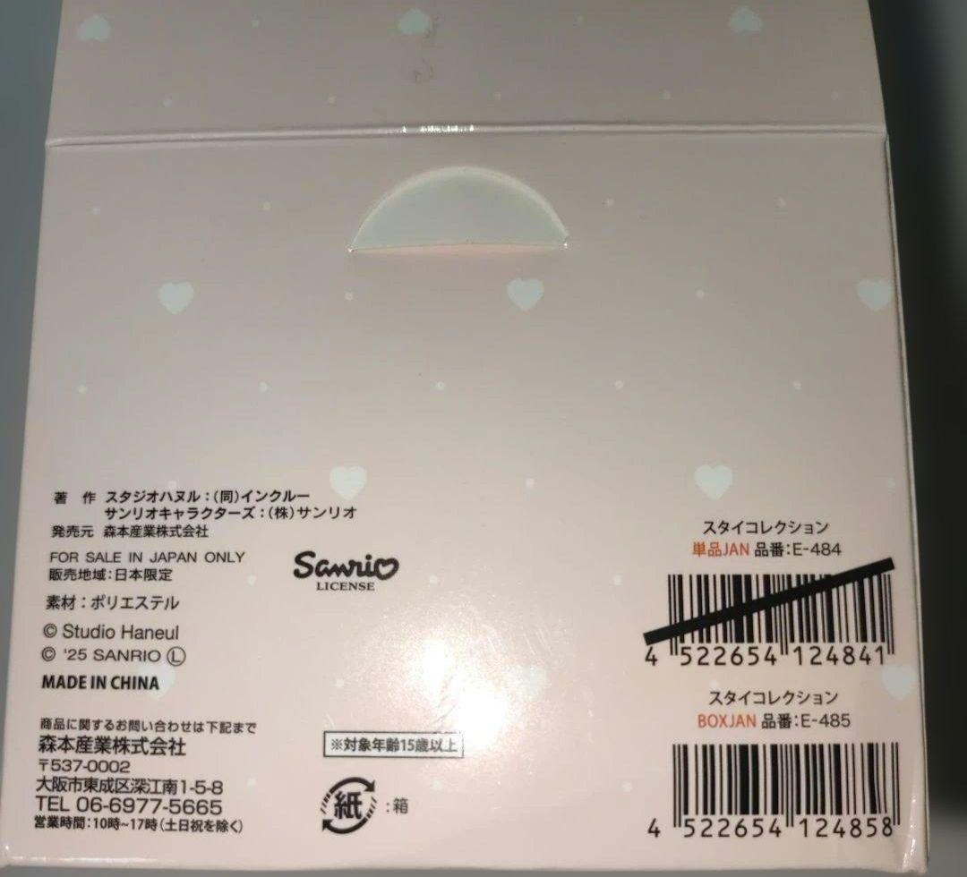 サンリオ　ドンキ　スタイ　よだれ掛け　マイメロ　タルト　スタイコレクション