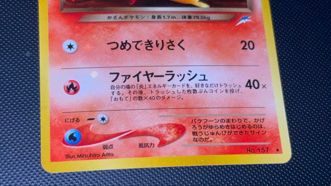 旧裏　極上美品　わるいバクフーン　強全面ホロ　渦巻ホロ　★neo センタリング○