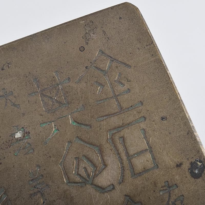 taka　中国　古錫漢詩刻　四方盒子肉池　小箱　約193g　D　R8858