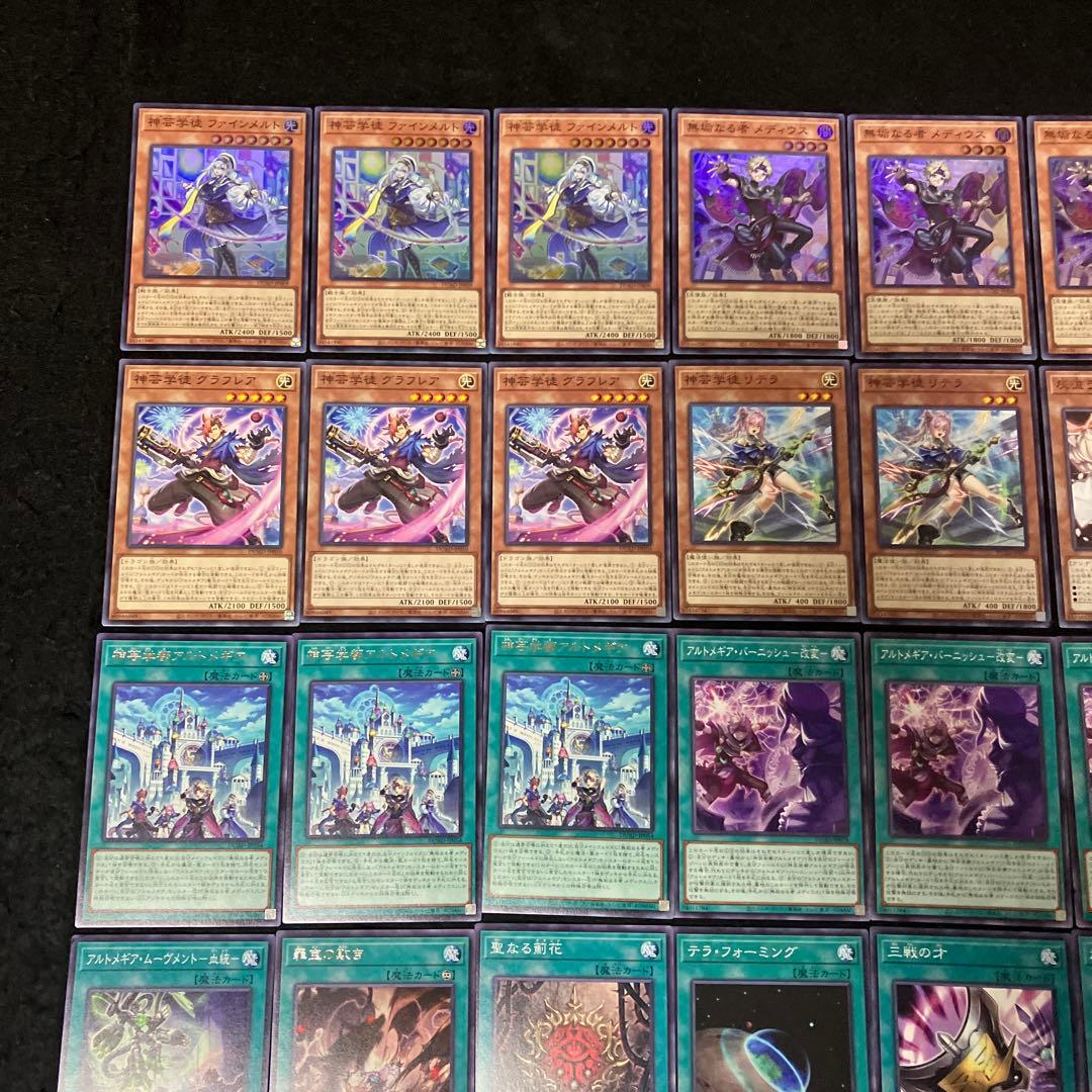 【即日発送】 遊戯王 «アザミナアルトメギア» 構築済みデッキ 70枚