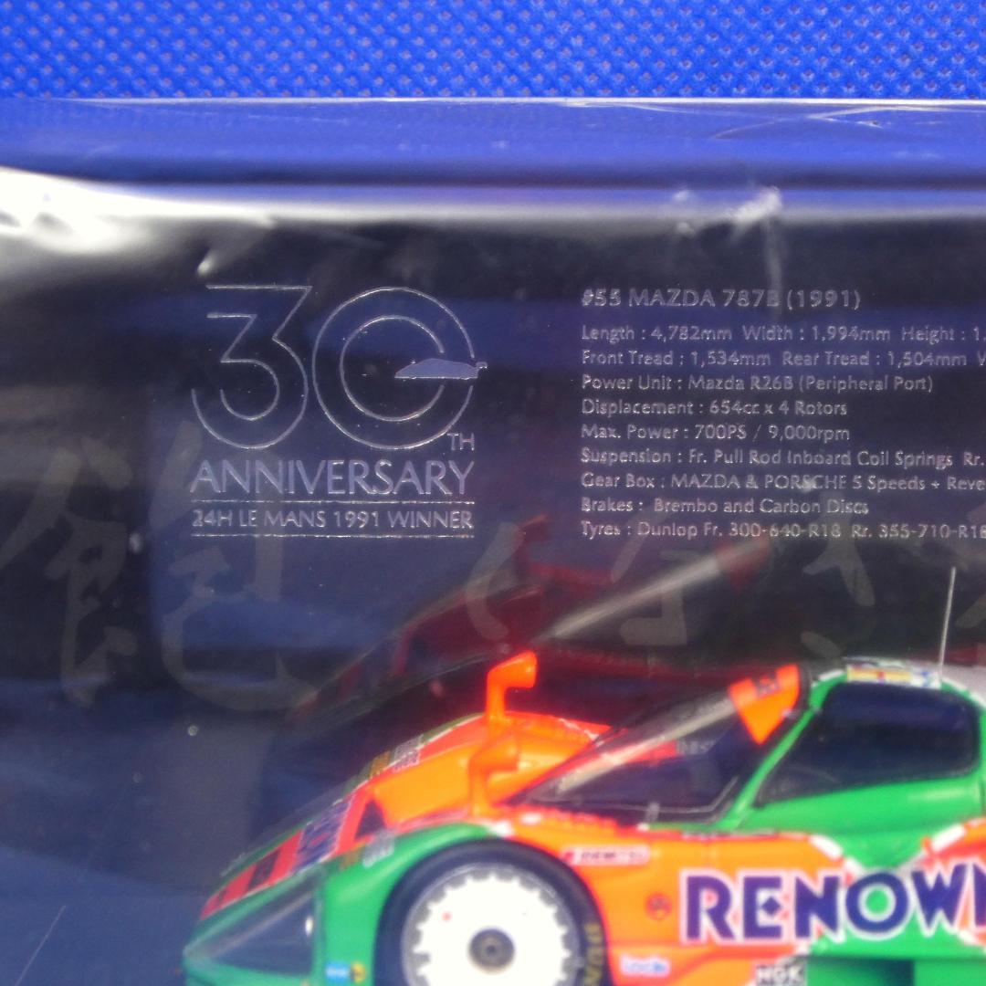 MAZDA７８７B★５５号★ルマン優勝30周年メモリアルミニカー★１９９１★優勝