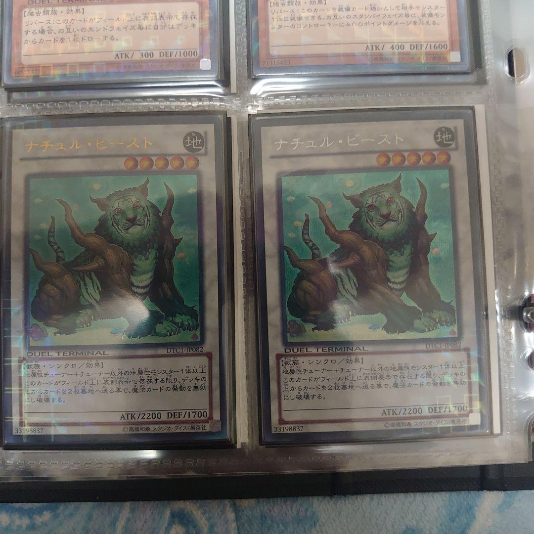 遊戯王 デュエルターミナル　セミコンプ　引退品