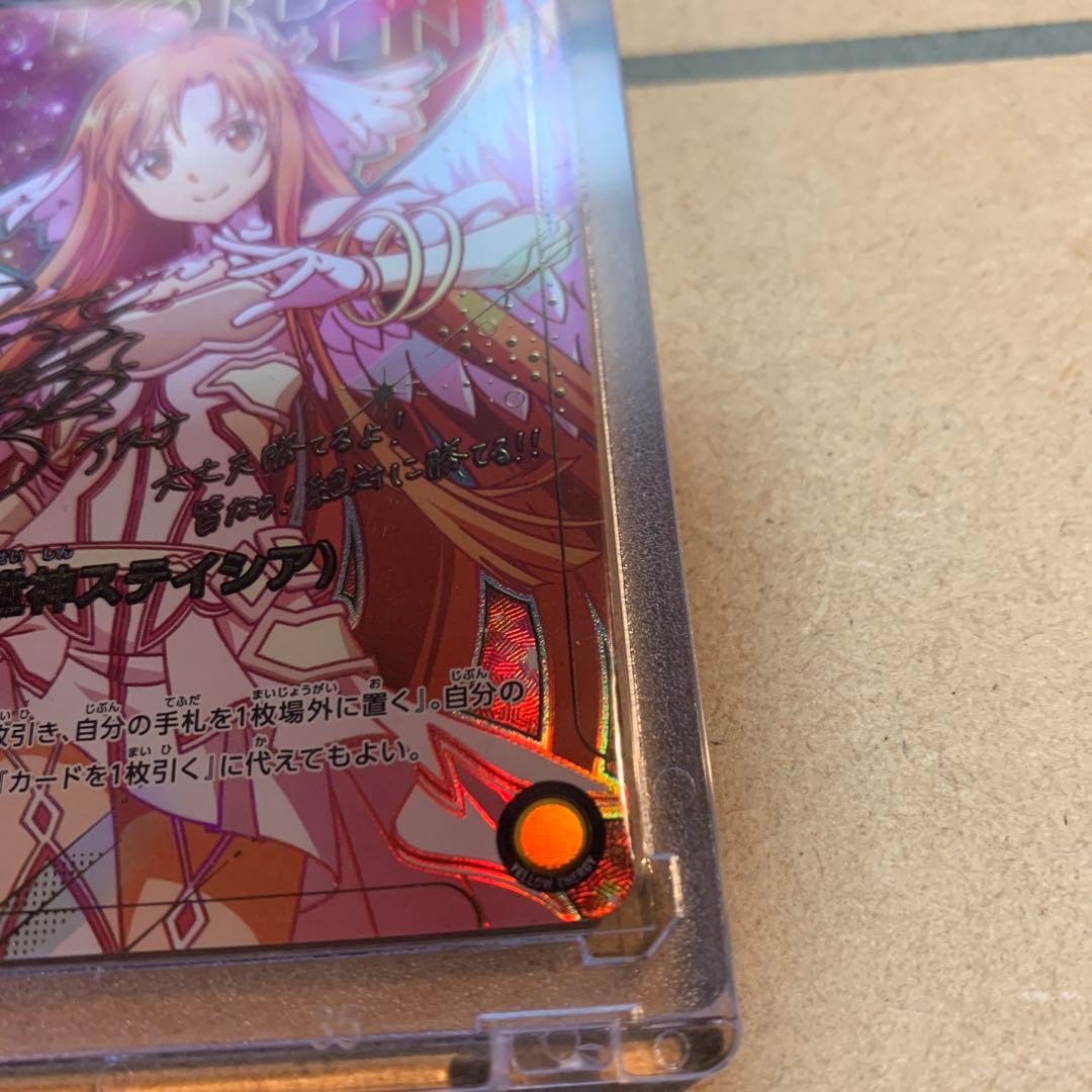 美品R⭐︎⭐︎パラレル　アスナ (創世神ステイシア) サイン入りカード