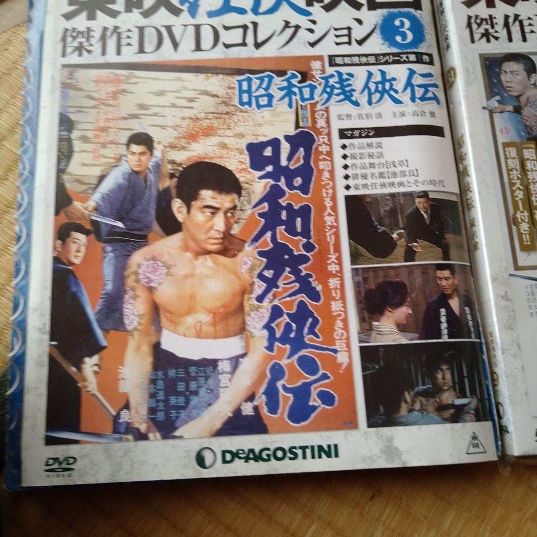 高倉健 映画 昭和残侠伝シリーズ 全9作東映任侠映画傑作DVDコレクション