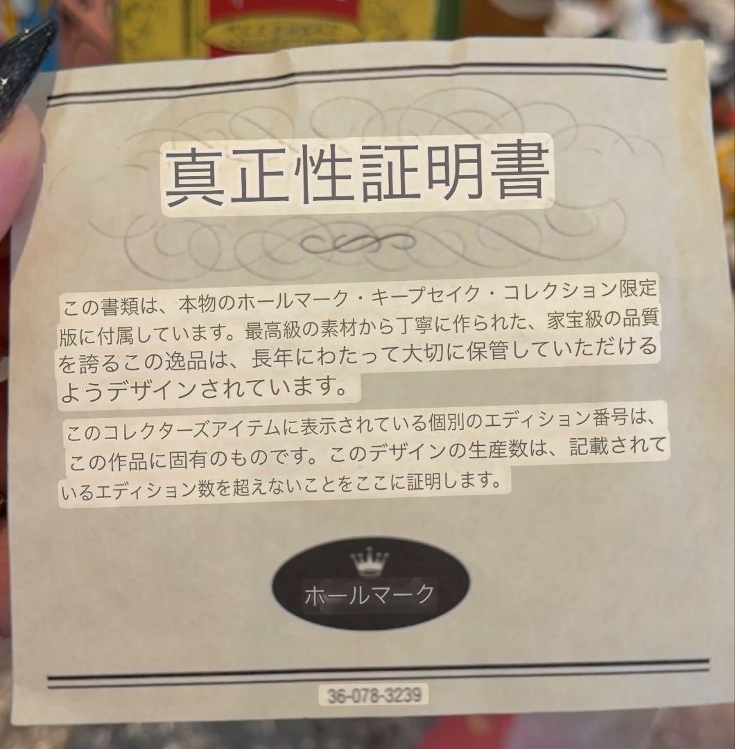 Hallmark ホールマーク PEANUTS 陶器 箱付き 単品ok