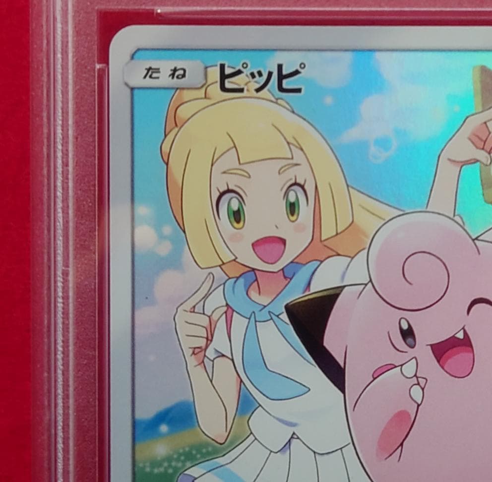 【PSA10】ピッピ CHR ドリームリーグプロモ SM-P381 #217