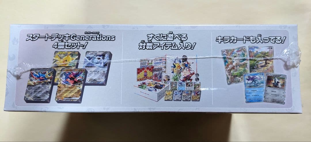 ポケモンカード スタートデッキ Generations スペシャルバトルセット