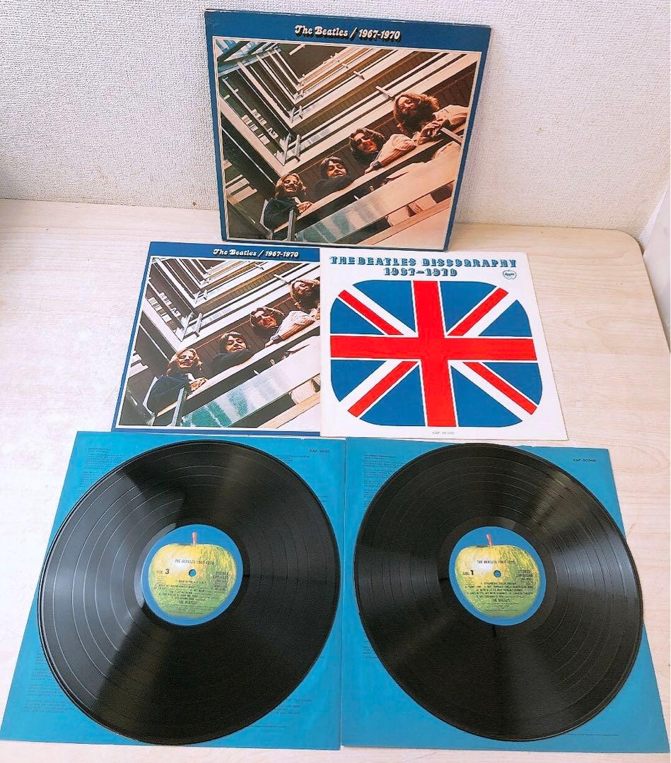 ザ・ビートルズ 赤盤 青盤 2点セット レコード ビンテージ レトロ 当時物