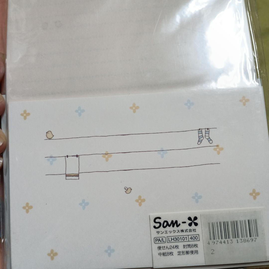 編集中
