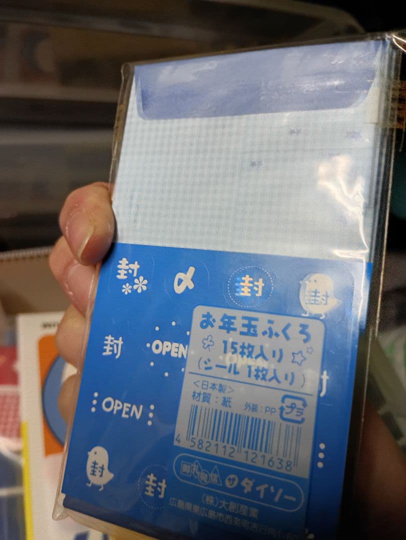 編集中