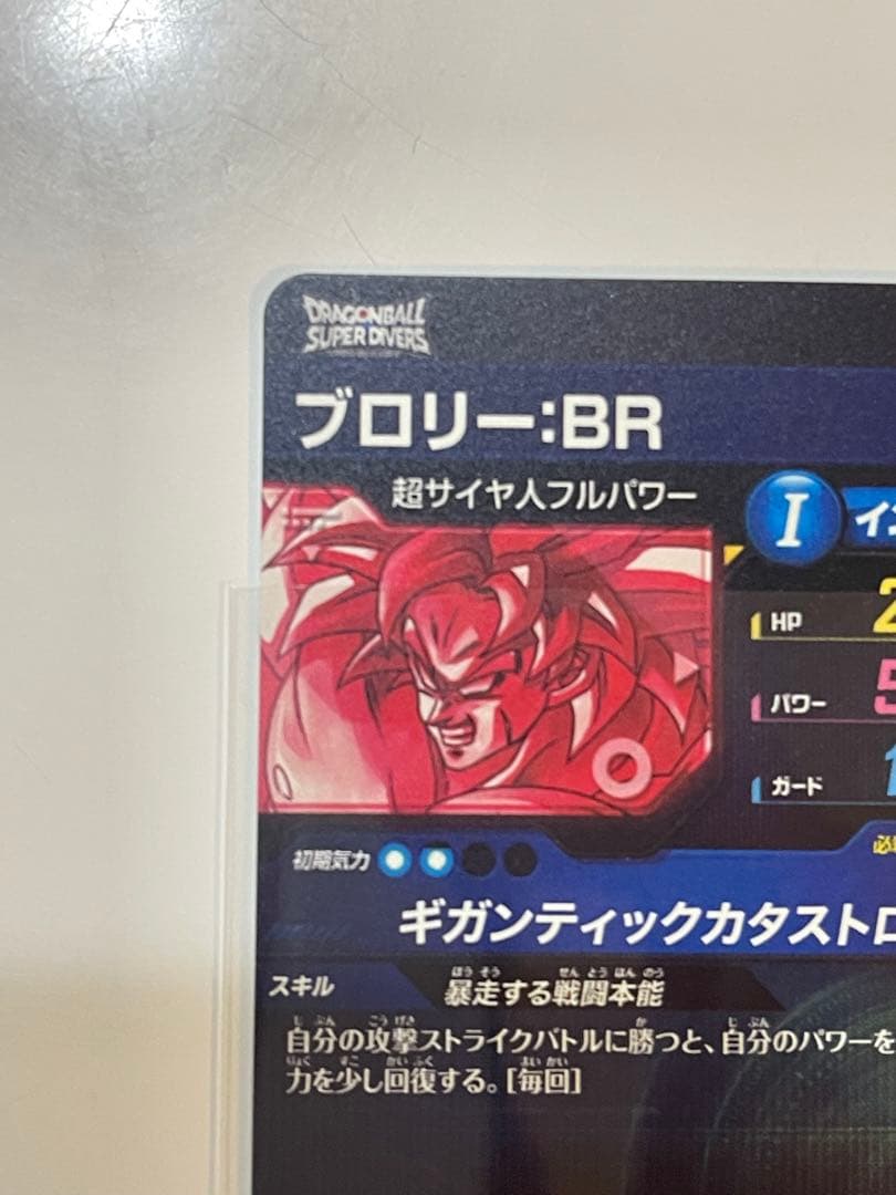【極美品最安値】ブロリー BR sdv8-sec2 パラレル