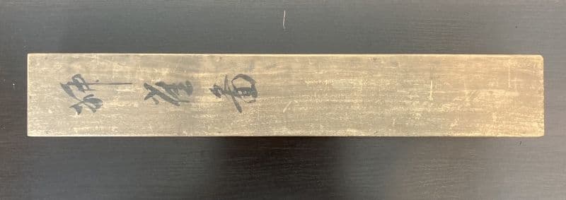 竹内栖鳳／文化勲章受章「雀」掛軸 絹本 共箱