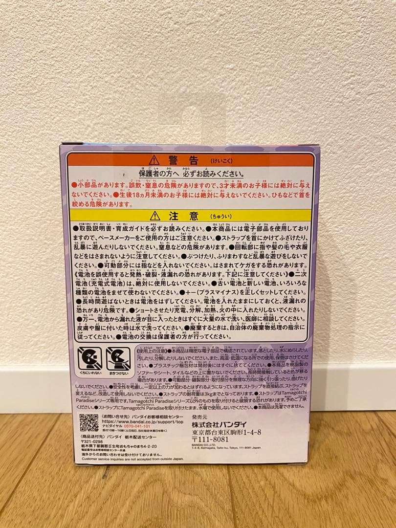 たまごっちパラダイス　パープルスカイ　竹下✩ぱらだいす　しなこ　スペシャルセット