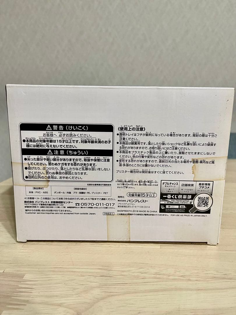 SMSP スーパーサイヤ人4 孫悟空 Bアニメカラー配色