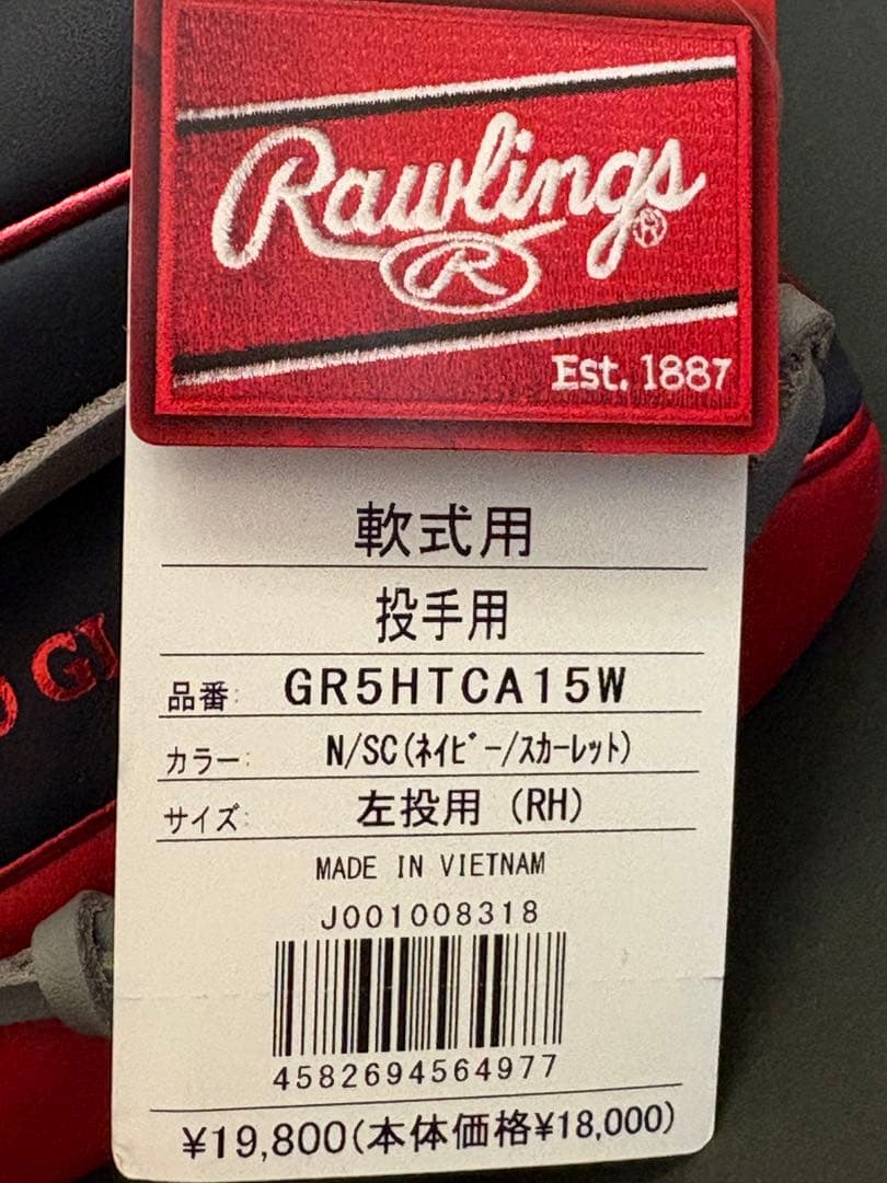 ローリングス グラブ 軟式 大人用 投手用 左投 GR5HTCA15W