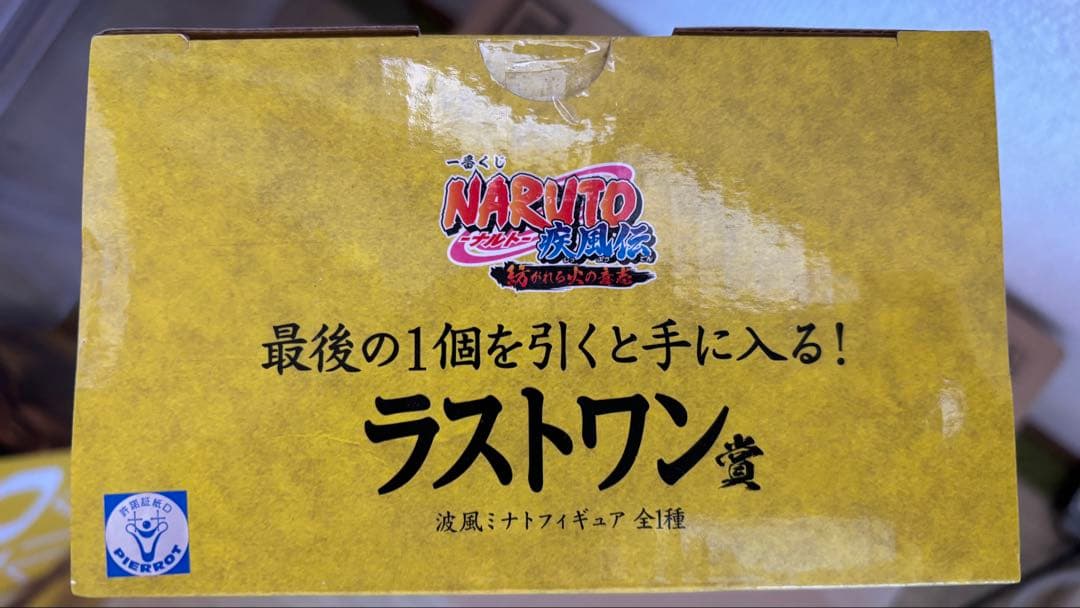 NARUTO 一番くじ ラストワン賞 波風ミナト フィギュア