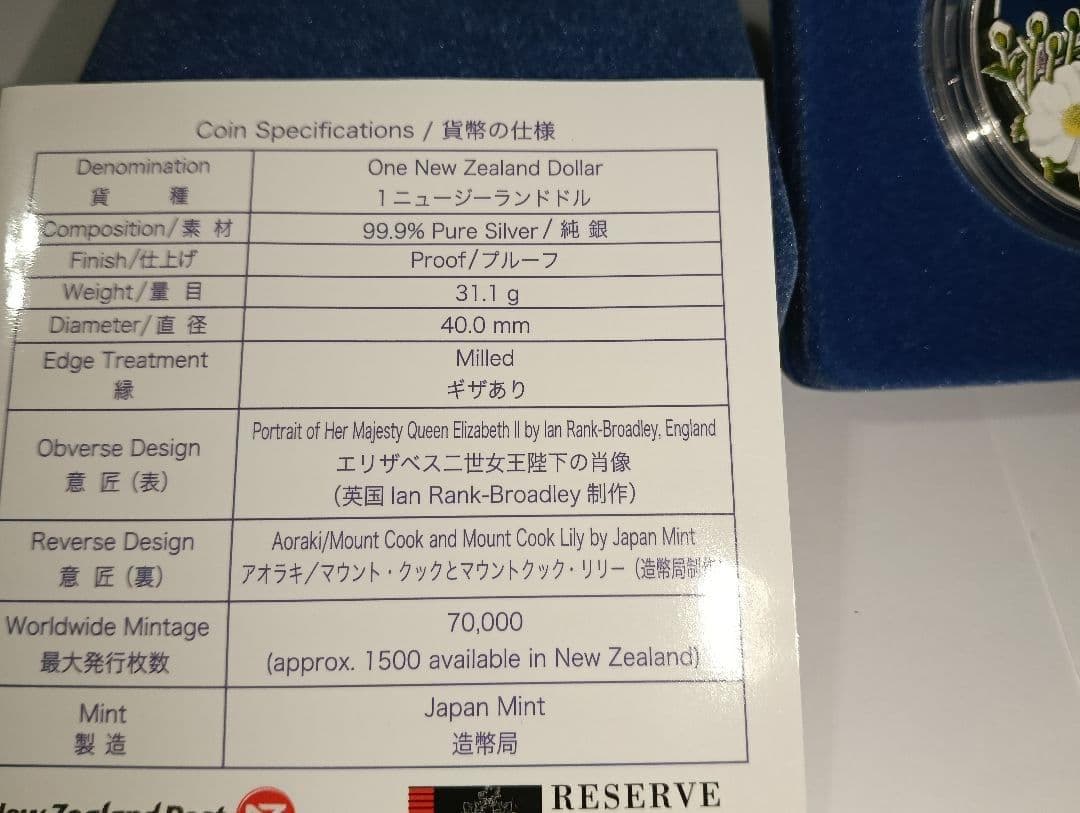 ☆掘出し物☆2007年 1ドル 純銀 プルーフ銀貨 アオラキ/マウント・クック