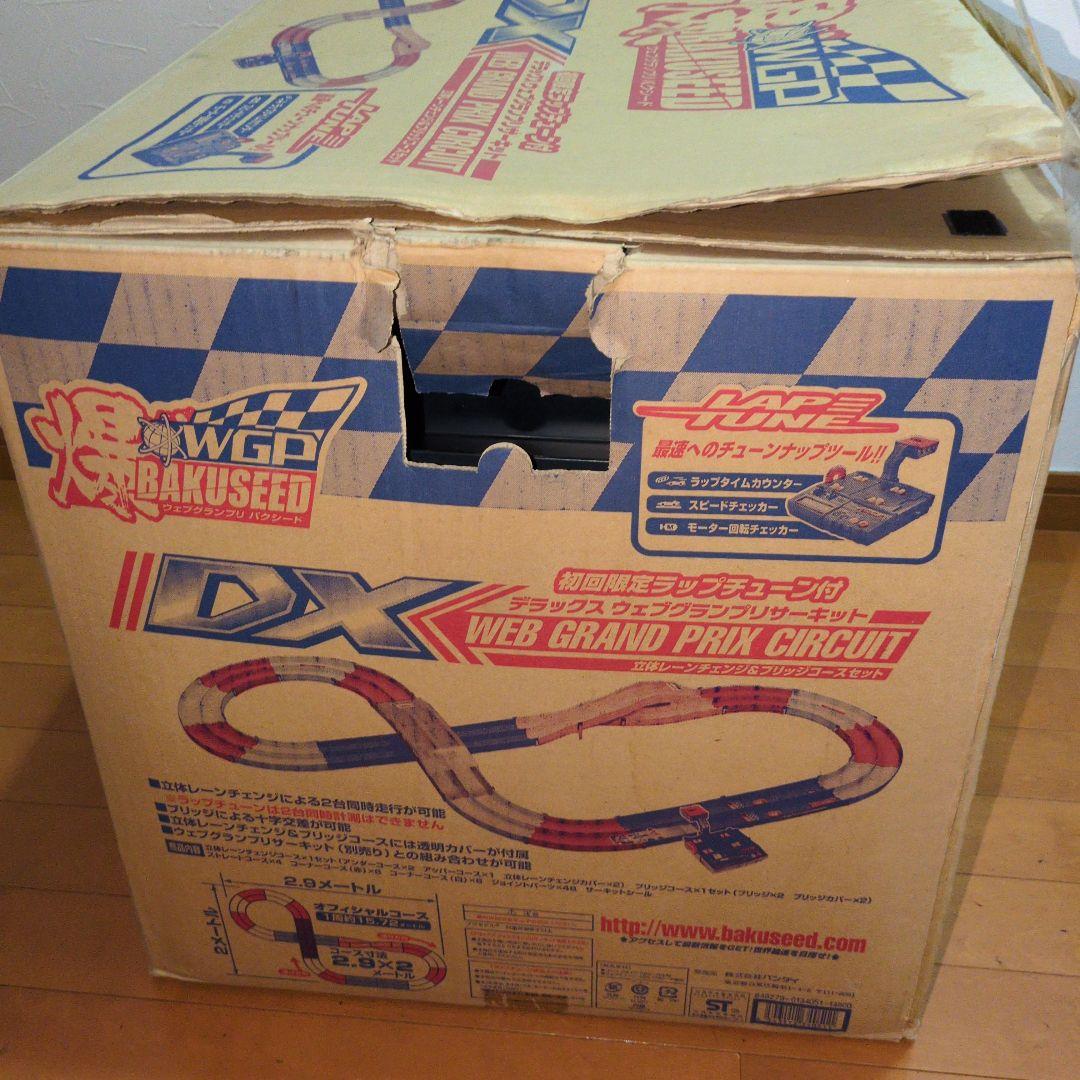 レトロ　バンダイ バクシード DX ウェブグランプリサーキット　コース ミニ四駆