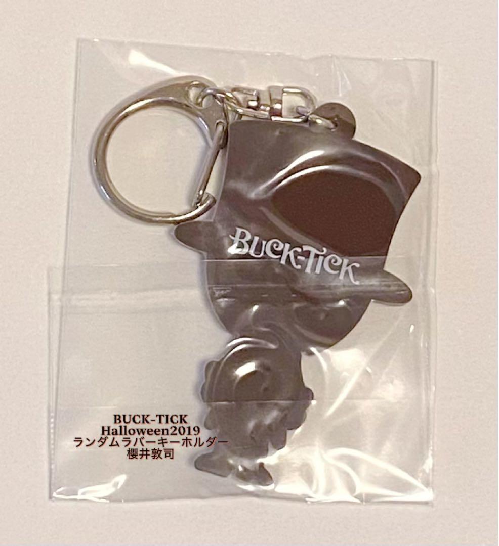【未開封】BUCK-TICK キーホルダー Halloween 2019 セット