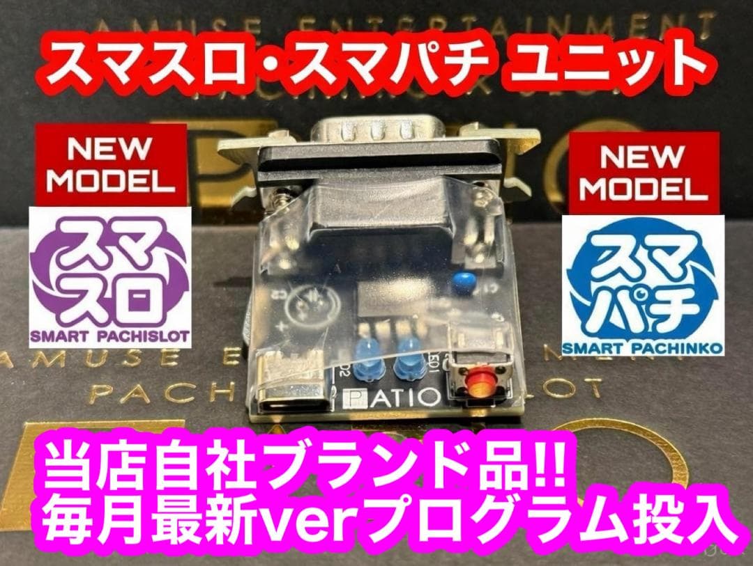 スマスロ無職転生　⭕️簡易ユニット付⭕️