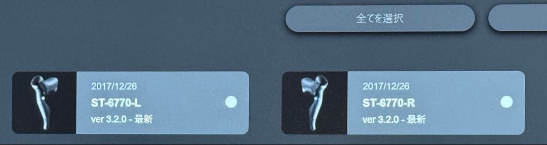 SHIMANO ST-6770 Di2 11速対応可レバーセット