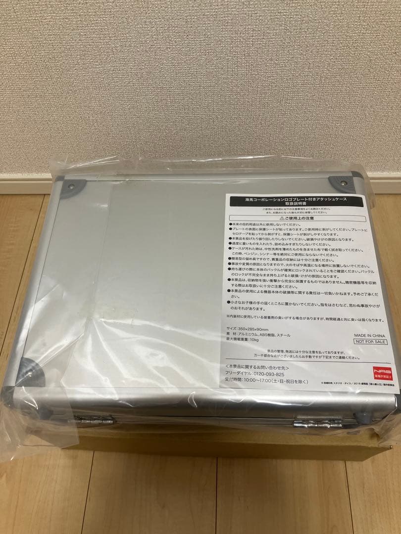 【非売品】　遊戯王　CoCo壱番屋　抽選　限定　海馬　アタッシュケース
