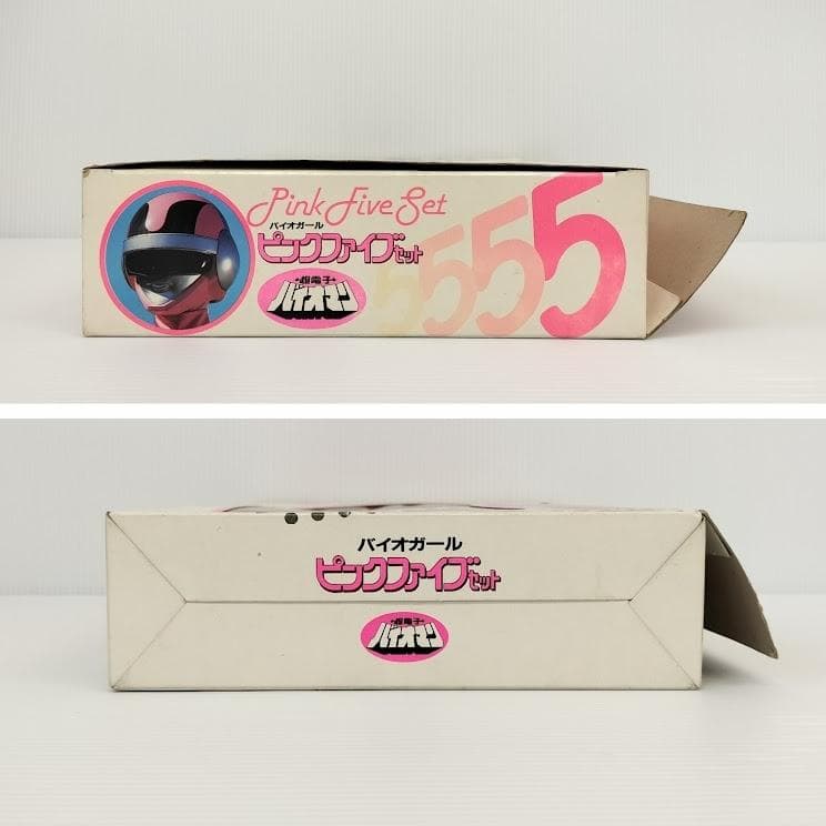超電子バイオマン バイオガール ピンクファイブ セット バンダイ 完品