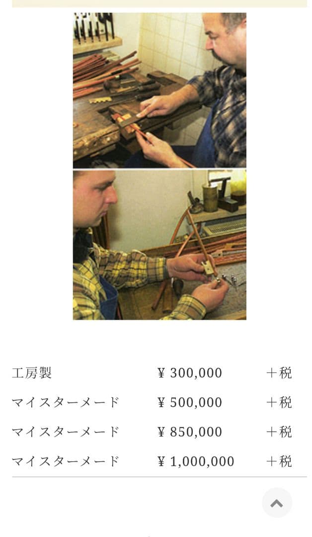 ヴァイオリン弓　michael monnig