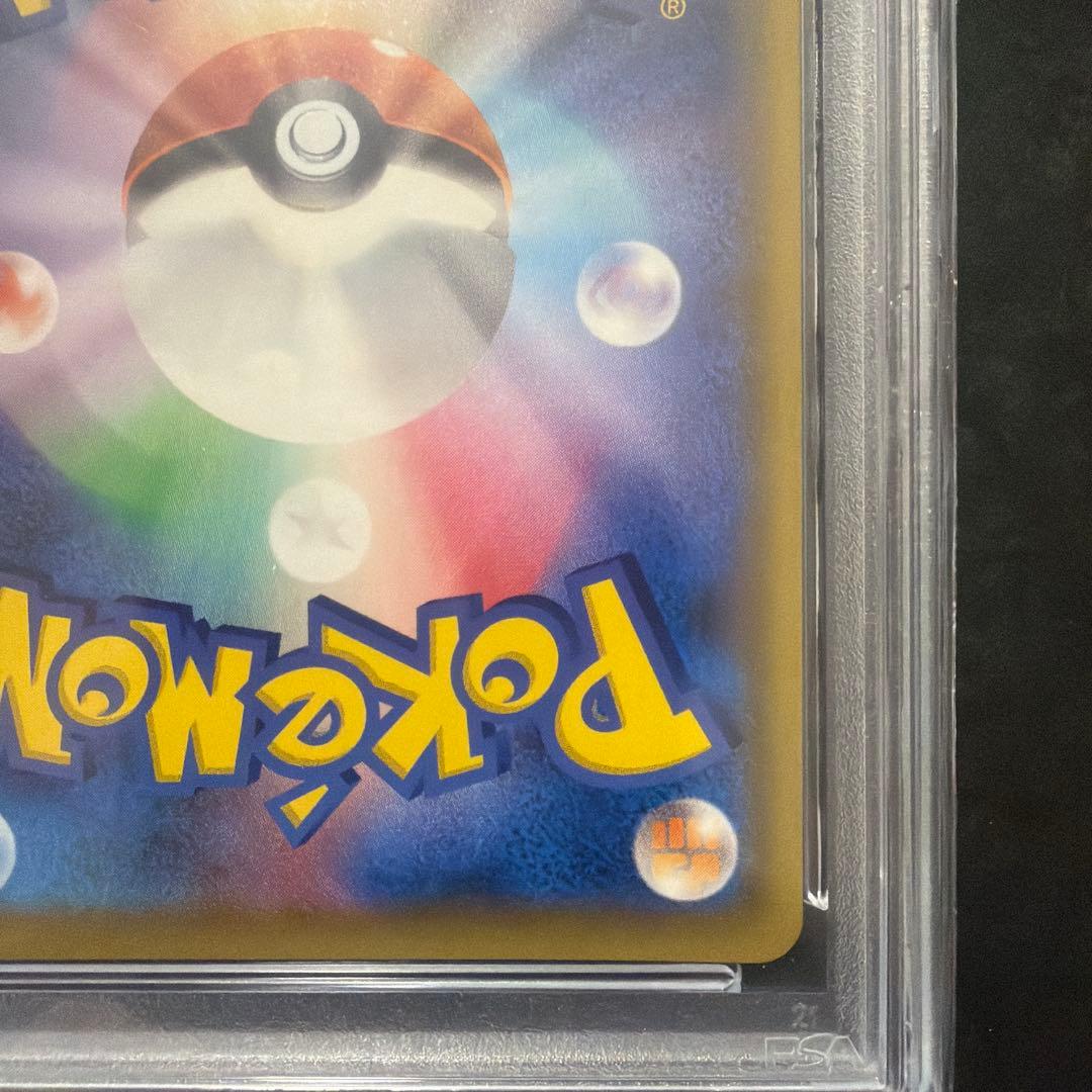 リーリエの全力 sr psa10