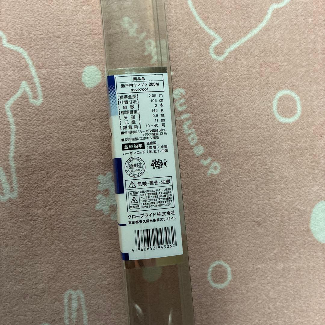 HX岬振り出しＴ20-310I 瀬戸内ウマヅラ205M ２本セット