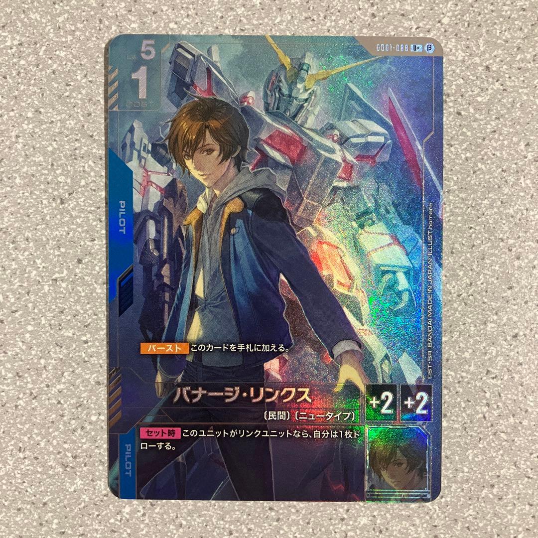 ☆ガンダムカードゲーム☆バナージ・リンクス☆パラレル☆未使用☆β版☆