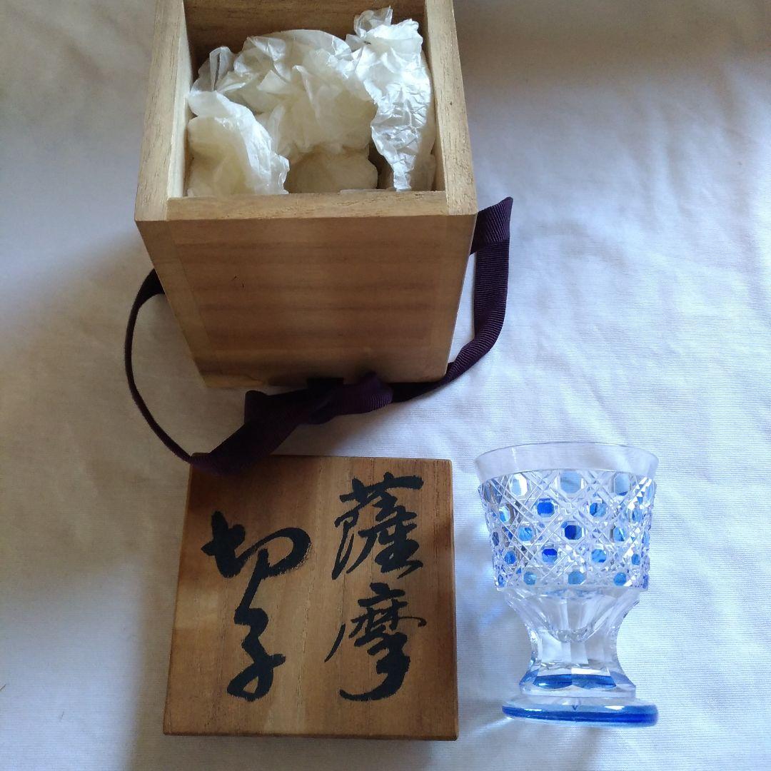 薩摩切子。藍被硝子。籠目切子。高杯。切り子ガラス。日本製。東洋美術。伝統工芸品。