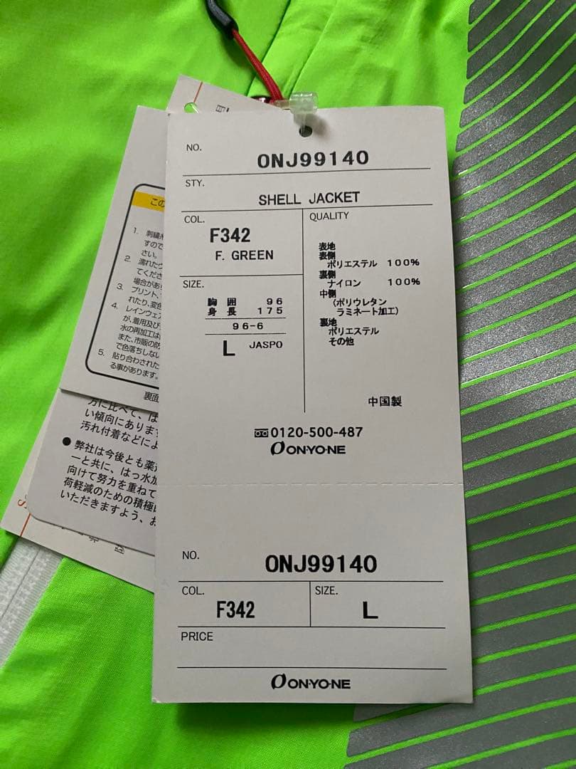 ONJ99140 オンヨネ　シェルジャケット　スキーウェア 蛍光グリーン