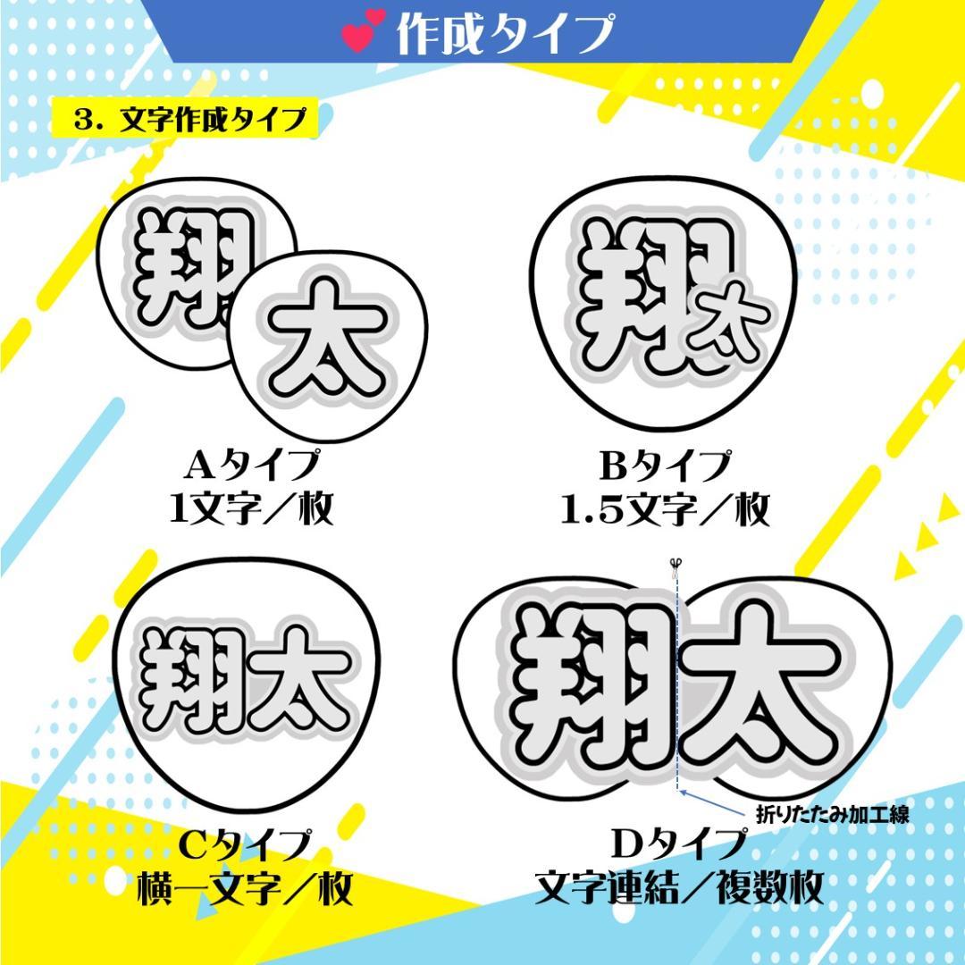 ♡様　うちわ文字 オーダー 受付中 団扇屋さん 文字パネル ネームボード