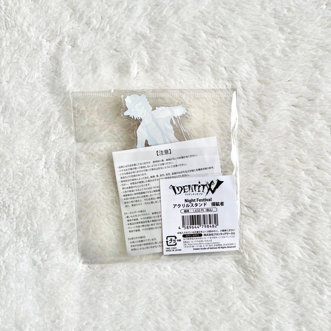 第五人格 night festival アクリルスタンド 探鉱者 ノートン