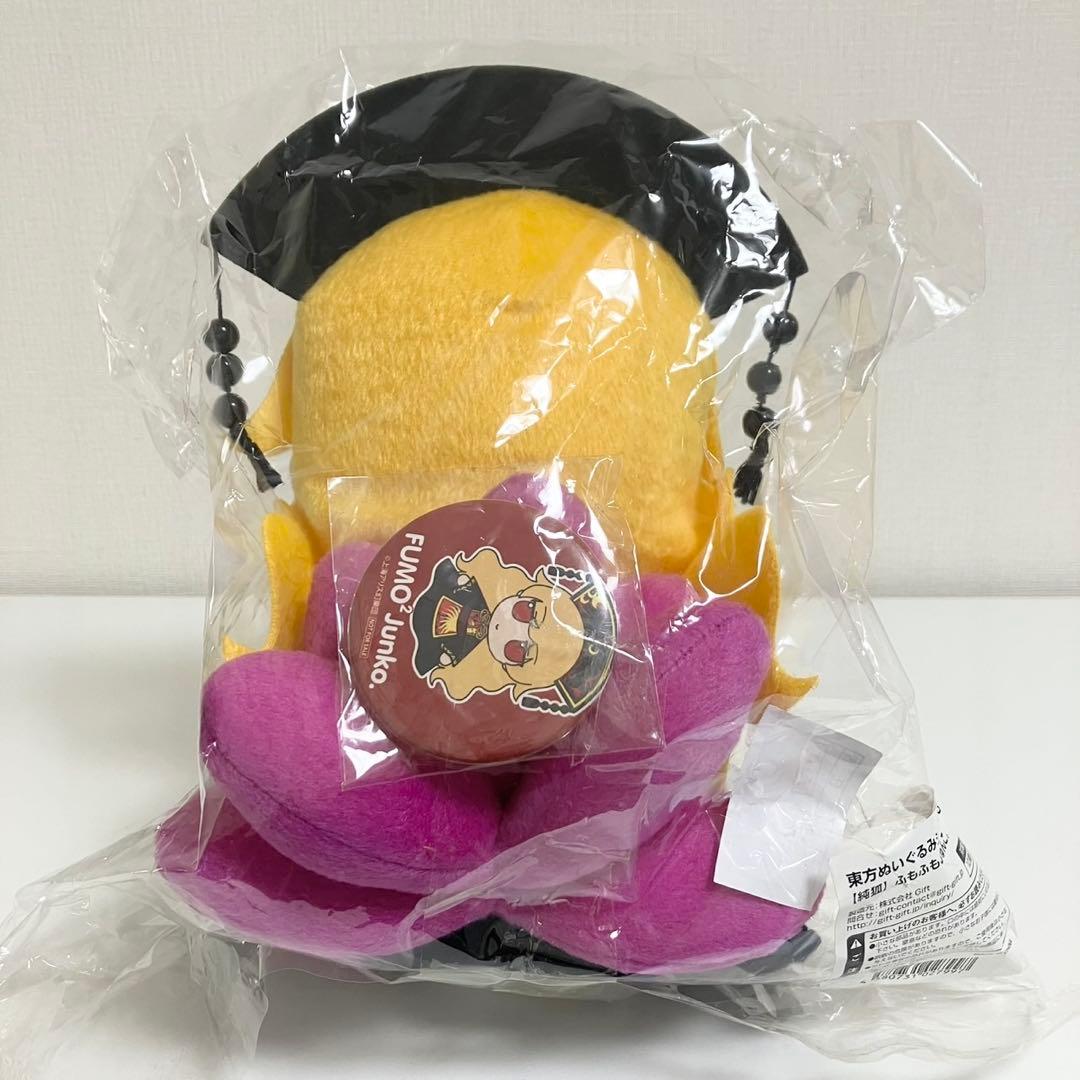 【缶バッジ・CD付き】Gift 東方ぬいぐるみシリーズ 61 ふもふもじゅんこ。