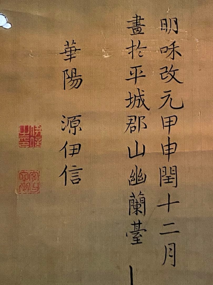 掛軸 353