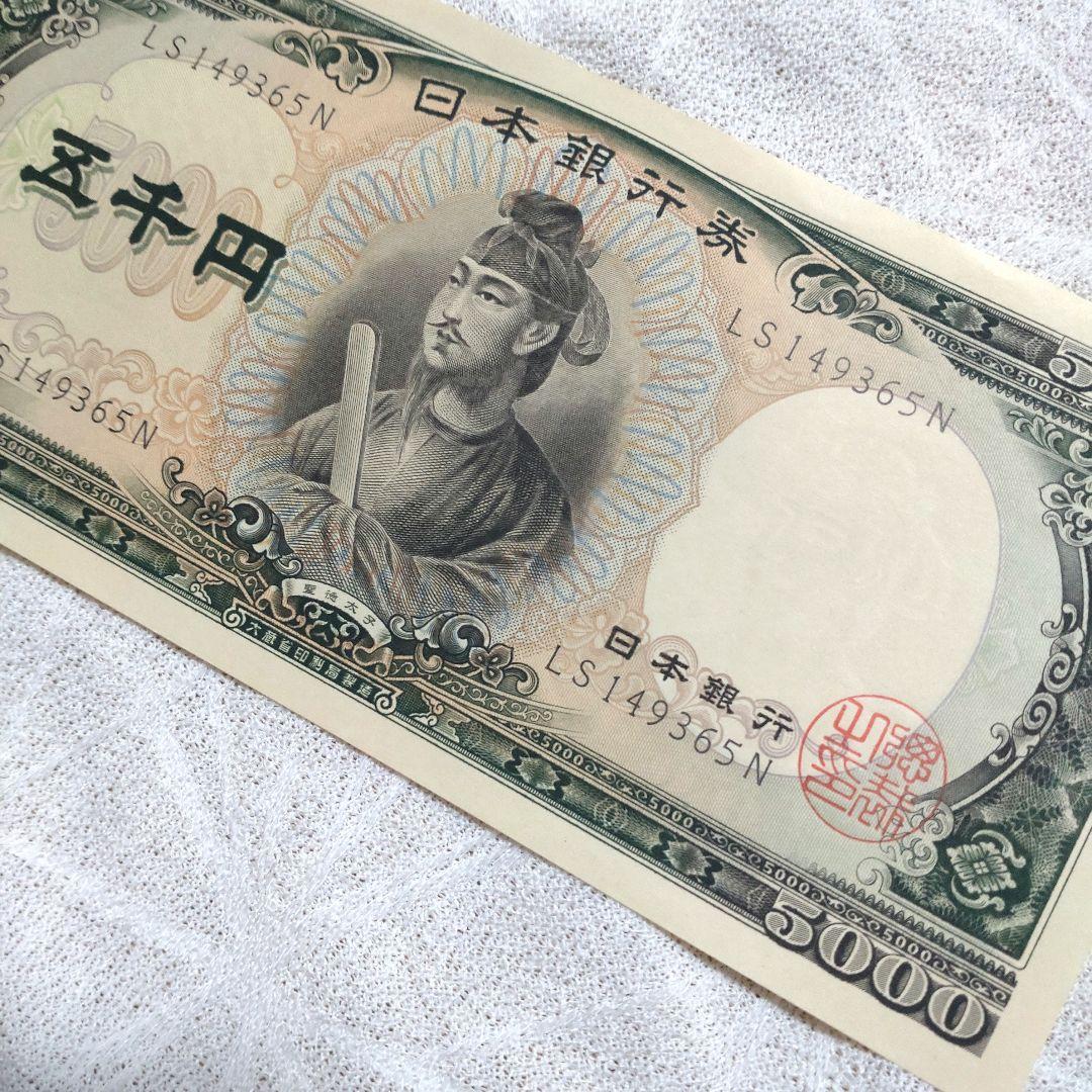 聖徳太子3点/純銀肖像記念メダル専用ケース付き１点＆旧紙幣2点