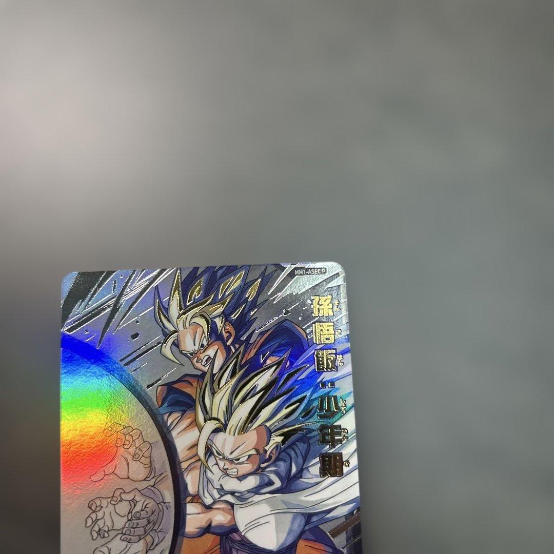 スーパードラゴンボールヒーローズ　孫悟飯：少年期　mm1-asec p
