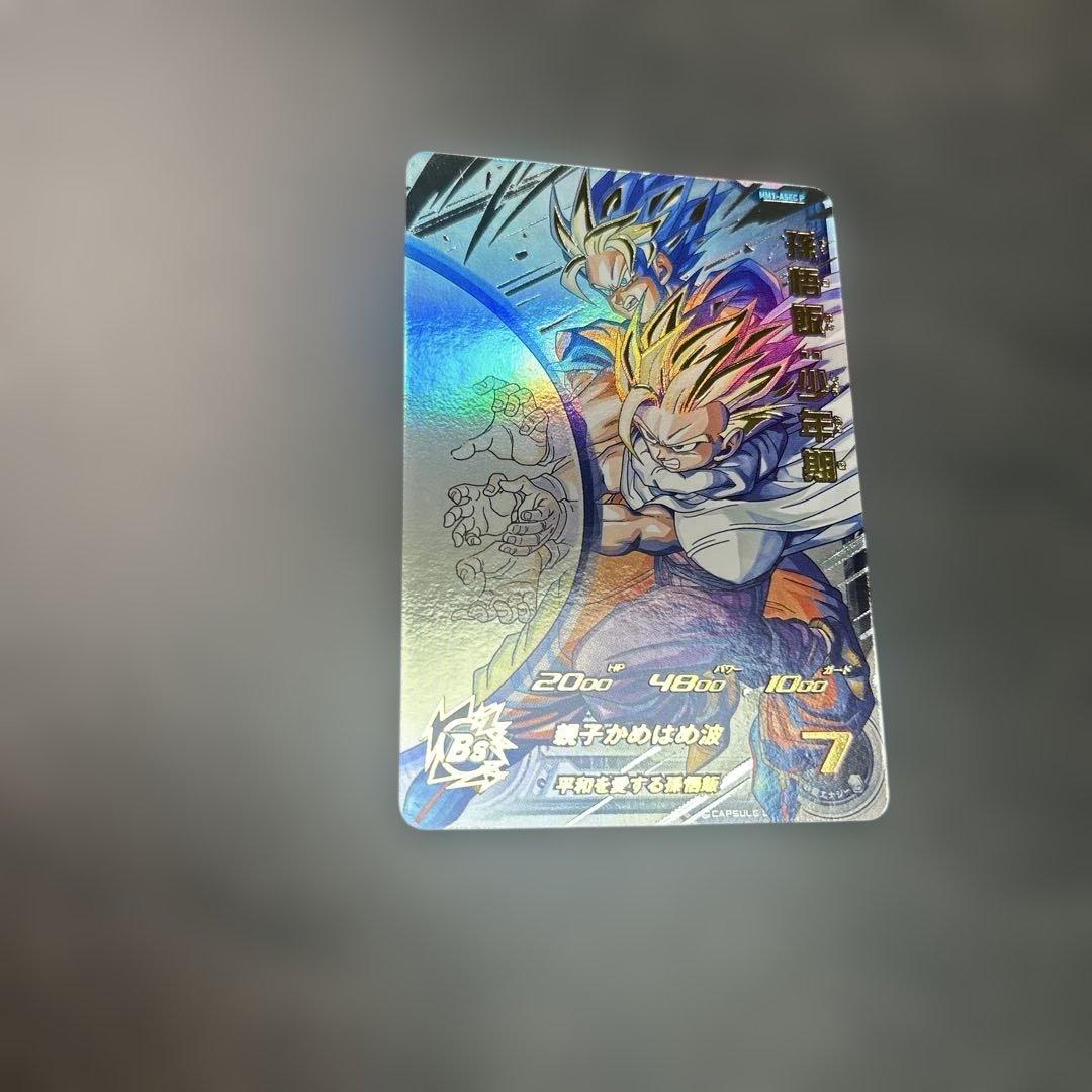 スーパードラゴンボールヒーローズ　孫悟飯：少年期　mm1-asec p
