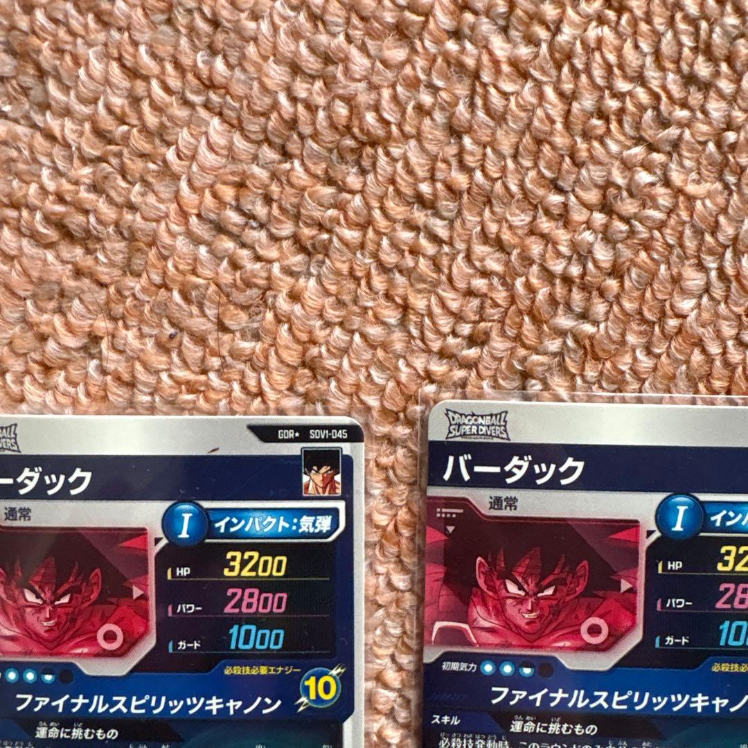 7*0様 バーダック　パラレル　SDV1-045 ドラゴンボールダイバーズ