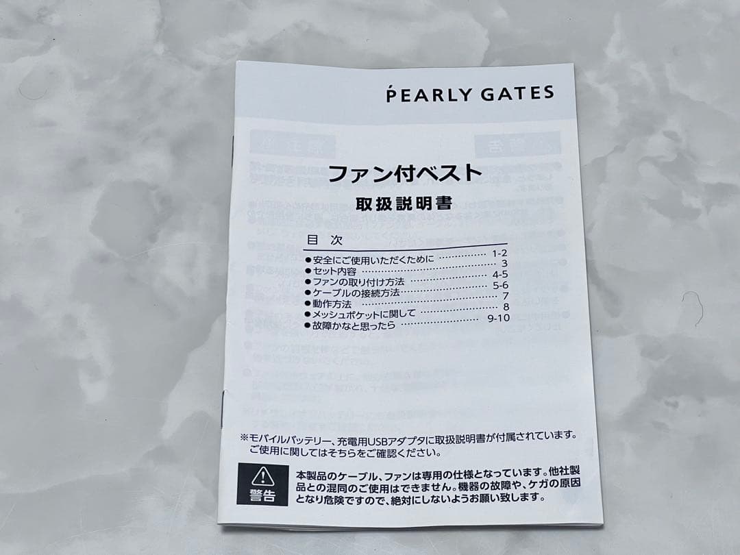 【未使用品】PEARLY GATES USBファン付きベスト Mサイズ