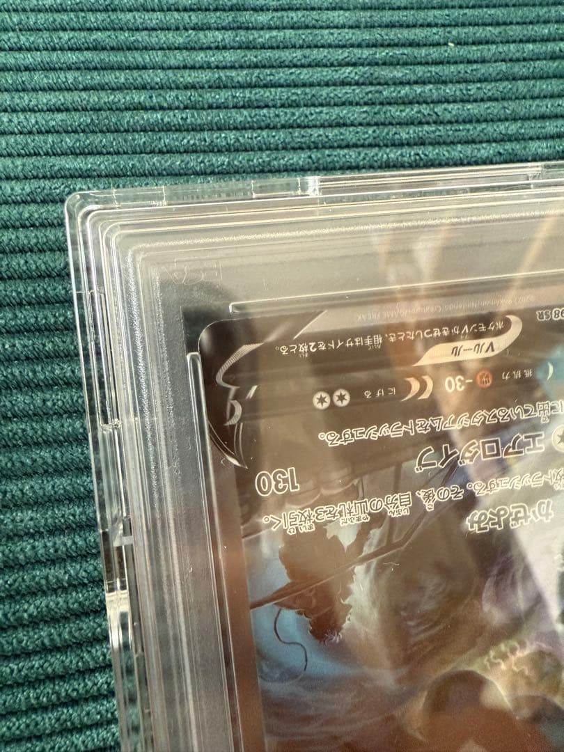 【PSA10】ルギアV SA パラダイムトリガー 110/098【ポケカ】