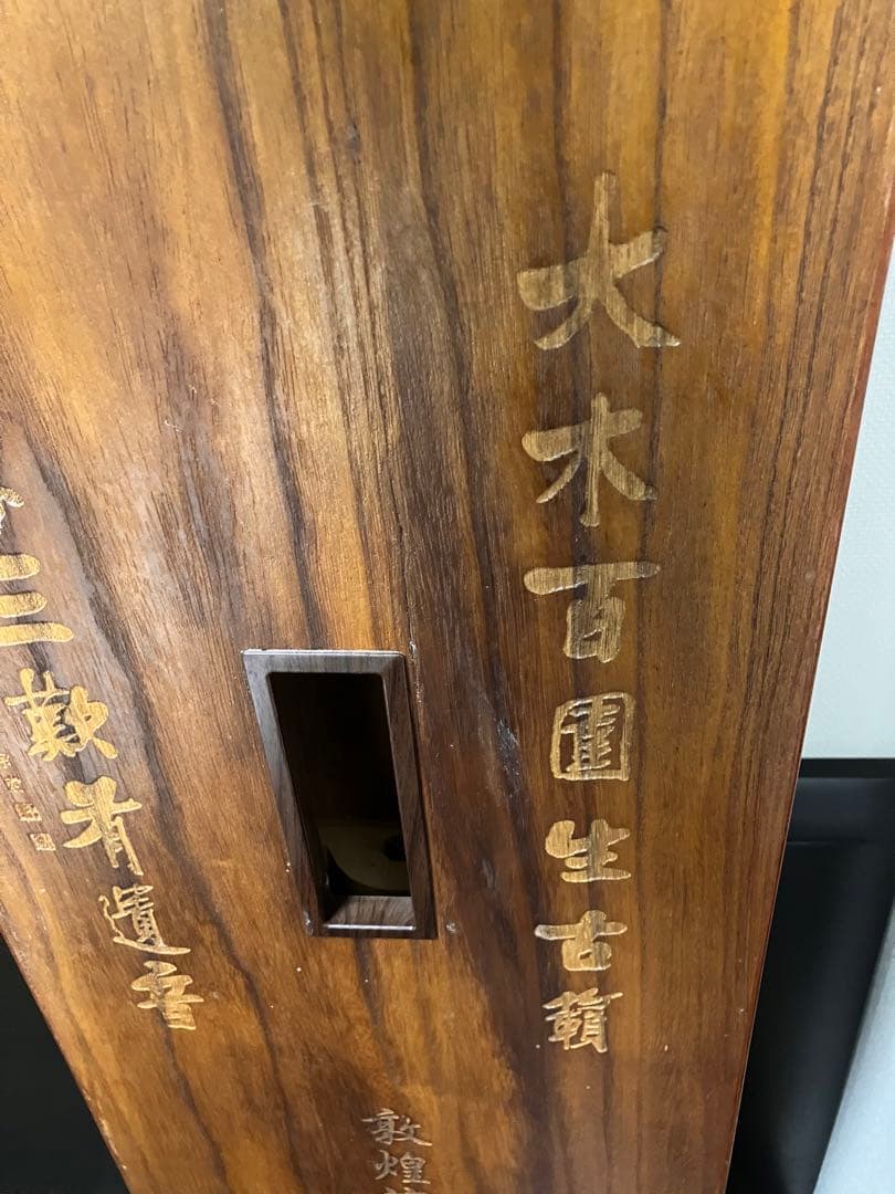 中国 古筝