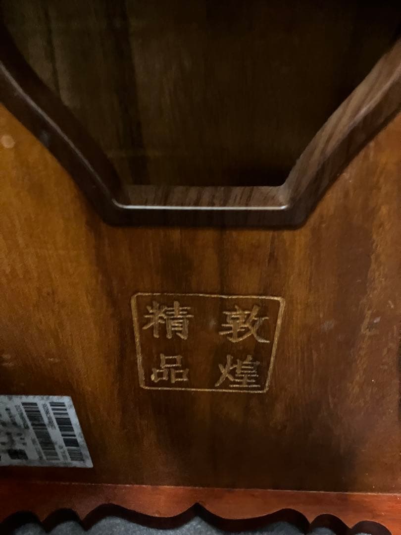 中国 古筝